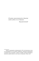 Убийство на улице Доброй Надежды. Два врача, одно преступление и правда, которую нельзя спрятать — фото, картинка — 6