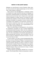 Убийство на улице Доброй Надежды. Два врача, одно преступление и правда, которую нельзя спрятать — фото, картинка — 8