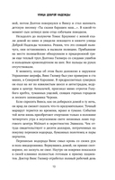 Убийство на улице Доброй Надежды. Два врача, одно преступление и правда, которую нельзя спрятать — фото, картинка — 9