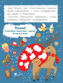 Помощники Деда Мороза — фото, картинка — 1
