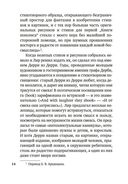 Книга чепухи — фото, картинка — 13