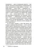 Книга чепухи — фото, картинка — 15