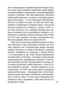 Книга чепухи — фото, картинка — 16