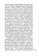 Книга чепухи — фото, картинка — 18