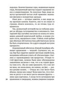 Книга чепухи — фото, картинка — 19