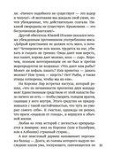 Книга чепухи — фото, картинка — 20