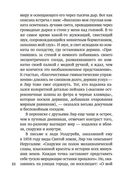 Книга чепухи — фото, картинка — 21