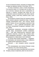 Книга чепухи — фото, картинка — 25