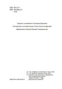 Книга чепухи — фото, картинка — 3