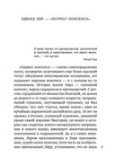 Книга чепухи — фото, картинка — 4