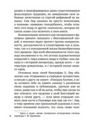 Книга чепухи — фото, картинка — 5