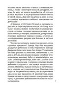 Книга чепухи — фото, картинка — 6