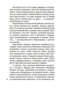 Книга чепухи — фото, картинка — 7