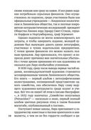 Книга чепухи — фото, картинка — 9