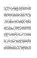 Российская историческая проза. Том 3. Книга 1 — фото, картинка — 9