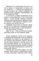 Две половинки — фото, картинка — 19