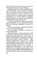 Две половинки — фото, картинка — 28