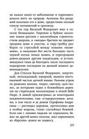 Две половинки — фото, картинка — 29