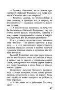 Две половинки — фото, картинка — 47