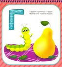 Весёлое обучение. Алфавит от А до Я — фото, картинка — 2