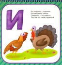 Весёлое обучение. Алфавит от А до Я — фото, картинка — 3