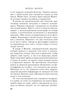 Под чужим солнцем — фото, картинка — 12