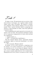 Под чужим солнцем — фото, картинка — 5