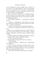 Под чужим солнцем — фото, картинка — 6