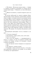 Под чужим солнцем — фото, картинка — 7