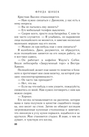 Под чужим солнцем — фото, картинка — 8