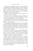 Под чужим солнцем — фото, картинка — 9