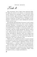 Под чужим солнцем — фото, картинка — 10