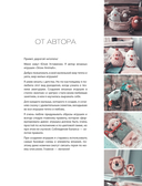 SWEETYгуруми. Игрушки крючком с теплом и любовью — фото, картинка — 5