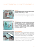 SWEETYгуруми. Игрушки крючком с теплом и любовью — фото, картинка — 6