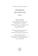 Мое немое кино — фото, картинка — 18