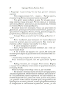 Правосудие Зельба. Обман Зельба. Прощание Зельба — фото, картинка — 17