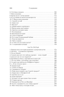 Правосудие Зельба. Обман Зельба. Прощание Зельба — фото, картинка — 19