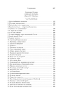 Правосудие Зельба. Обман Зельба. Прощание Зельба — фото, картинка — 20