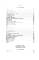 Правосудие Зельба. Обман Зельба. Прощание Зельба — фото, картинка — 21