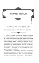 Принцесса Намонаки — фото, картинка — 11