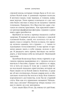 Принцесса Намонаки — фото, картинка — 12