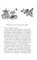 Принцесса Намонаки — фото, картинка — 6