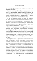 Принцесса Намонаки — фото, картинка — 7