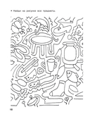 Подготовка к школе. Лучшие упражнения. 6-7 лет — фото, картинка — 18