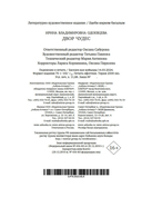 Двор чудес — фото, картинка — 26