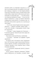 Миссия Дилетант. Проклятие принцессы Алтая — фото, картинка — 13