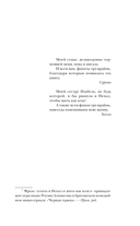 Пойман с поличным. О преступниках, каннибалах, сектах и о том, что толкает на убийство — фото, картинка — 12
