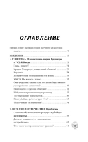 Пойман с поличным. О преступниках, каннибалах, сектах и о том, что толкает на убийство — фото, картинка — 4