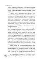 Пойман с поличным. О преступниках, каннибалах, сектах и о том, что толкает на убийство — фото, картинка — 9