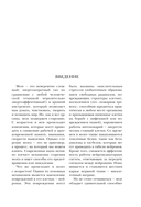 Мозг долгожителя. 7 шагов к ясности ума, крепкой памяти и устойчивому вниманию — фото, картинка — 10